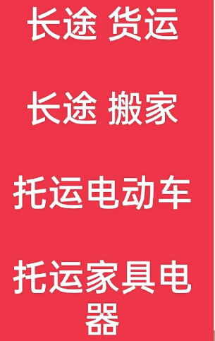 湖州到颍上搬家公司-湖州到颍上长途搬家公司