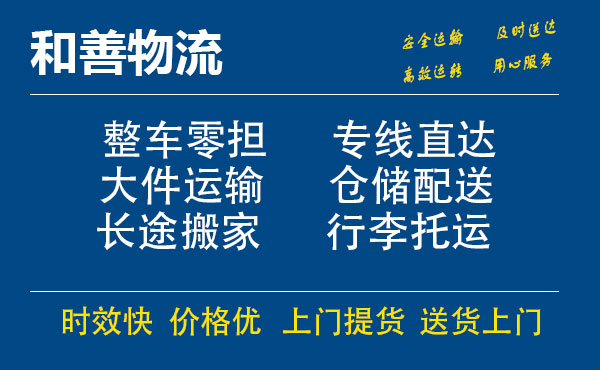 颍上电瓶车托运常熟到颍上搬家物流公司电瓶车行李空调运输-专线直达